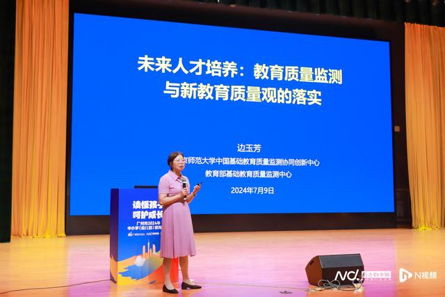 德育论坛｜边玉芳：读懂孩子是教育的基本功，德育是重中之重