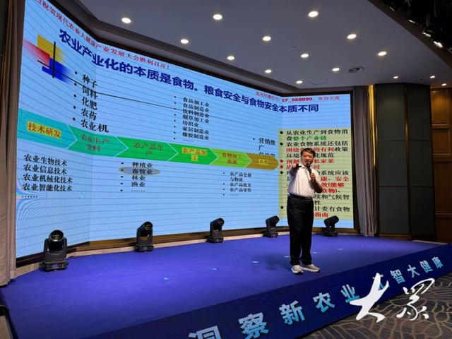 洞察新农业，汇智大健康！山东现代农业大健康产业发展大会举行