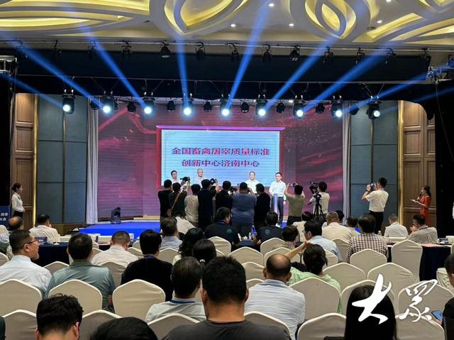 洞察新农业，汇智大健康！山东现代农业大健康产业发展大会举行