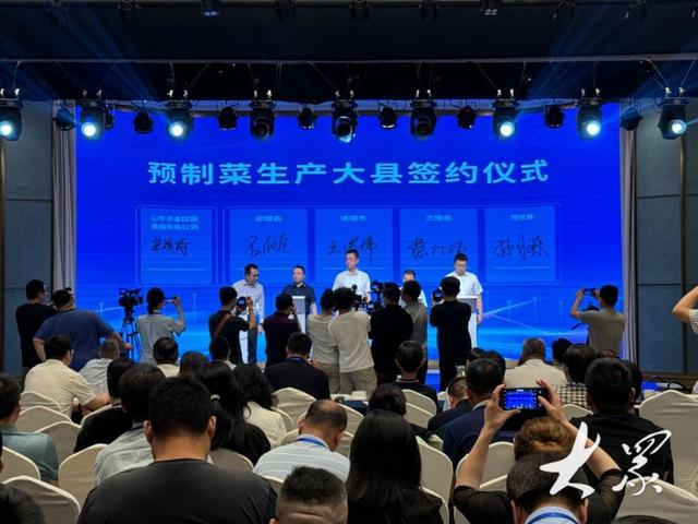 洞察新农业，汇智大健康！山东现代农业大健康产业发展大会举行