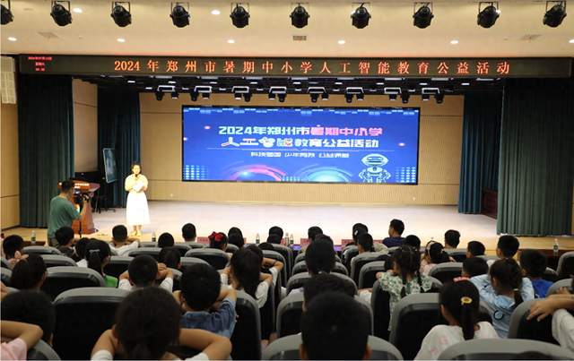 走近“人工智能”，愉快过暑假