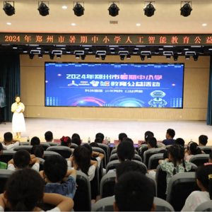 走近“人工智能”，愉快过暑假