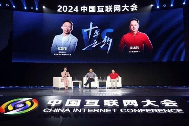 张朝阳、周鸿祎回顾互联网十年变化：影像化崛起、社交分发和AI爆发