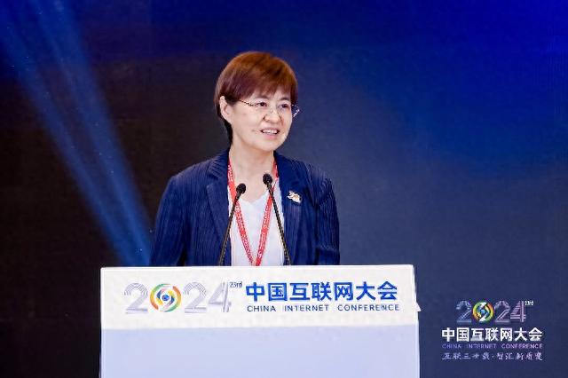 2024中国互联网大会