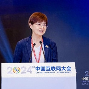 2024中国互联网大会