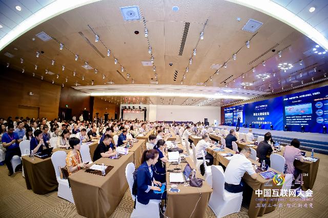 2024中国互联网大会