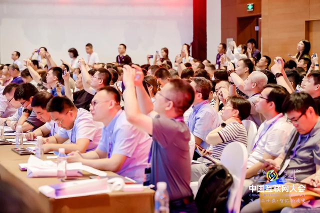 2024中国互联网大会