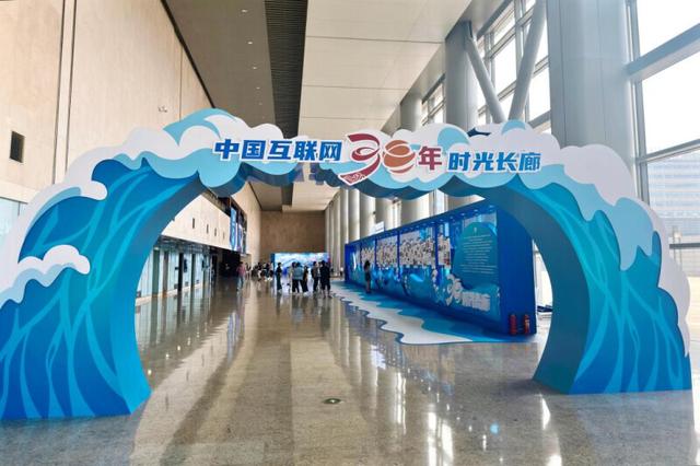 2024（第二十三届）中国互联网大会闭幕