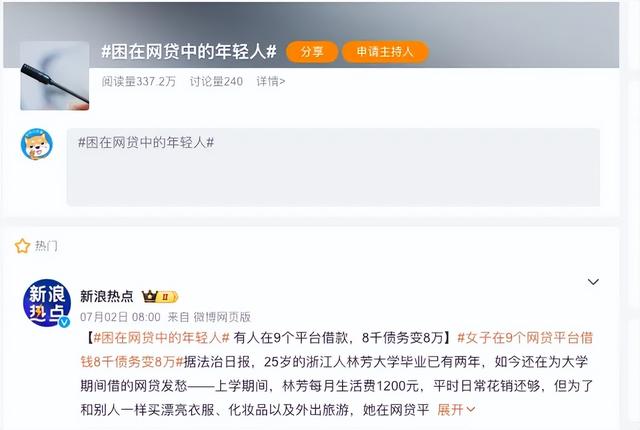 30万本金三年半滚到4553万，难怪互联网尽头是放贷……