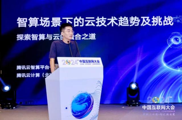 2024中国互联网大会