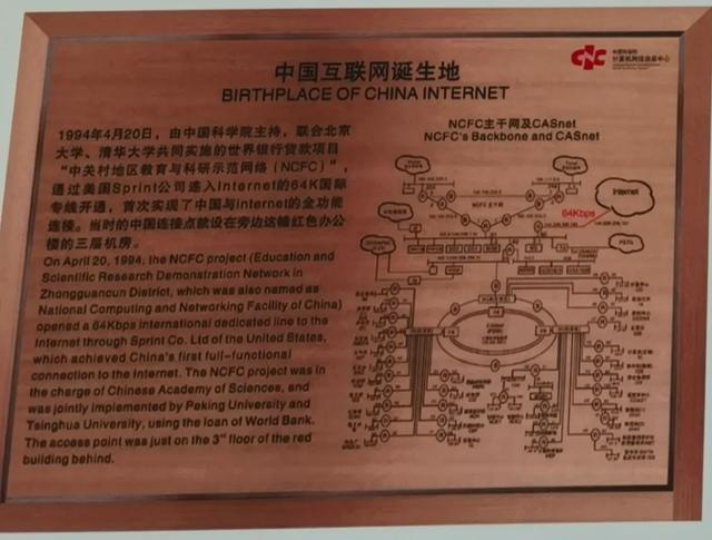 中国互联网30年：站在与人工智能大模型交汇的十字路口