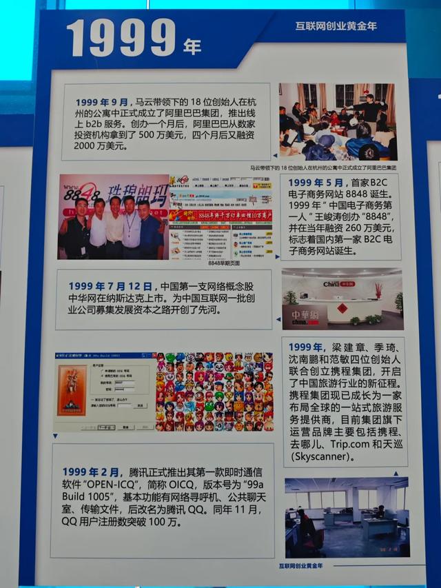 中国互联网30年：站在与人工智能大模型交汇的十字路口