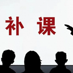 家长怒斥：中国式教育就是补课！教育到底怎么了？孩子们顶不住了