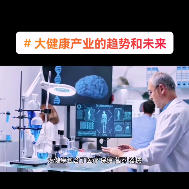 什么是大健康产业？大健康未来发展趋势如何？看完你就知道...