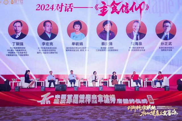 何以为食：大健康需求下的新机遇