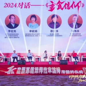 何以为食：大健康需求下的新机遇