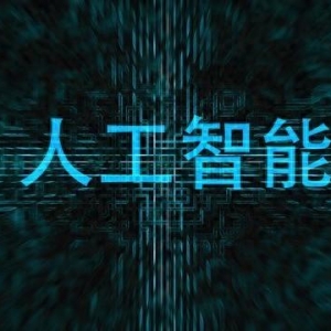 未来人工智能会取代哪些人？