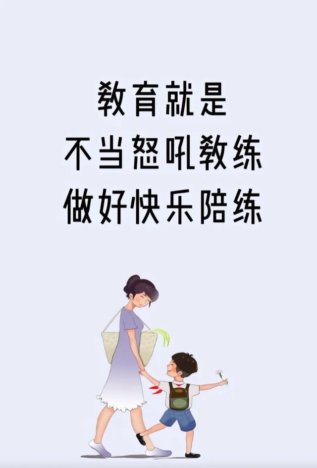 教育是什么