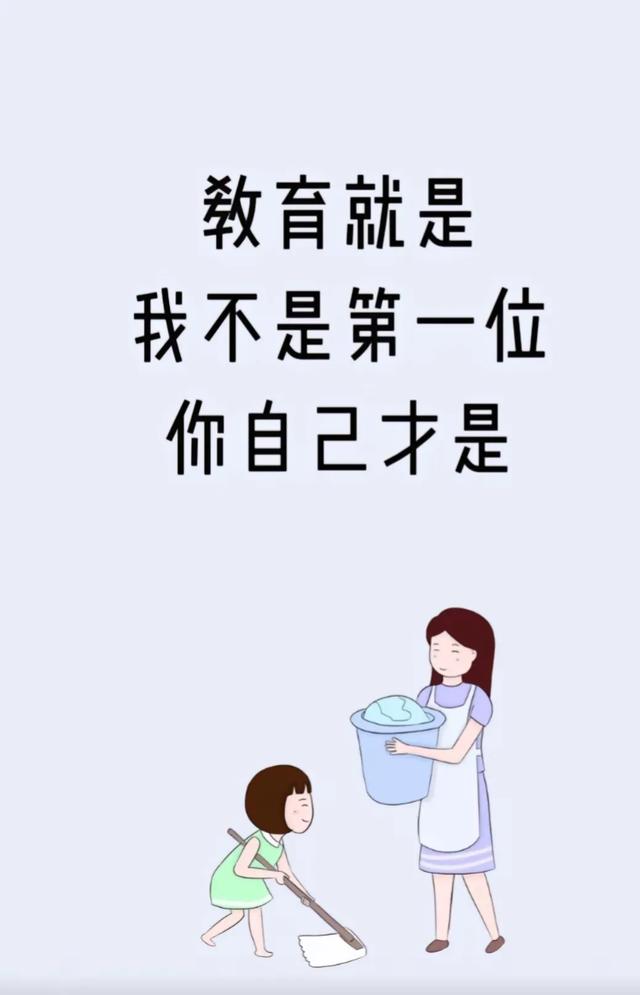 教育是什么