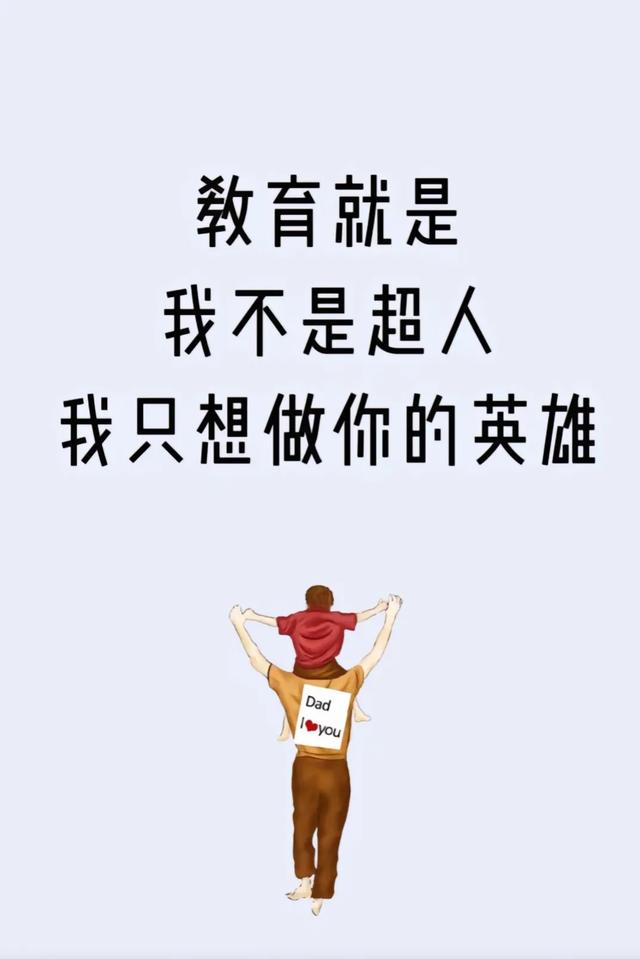 教育是什么