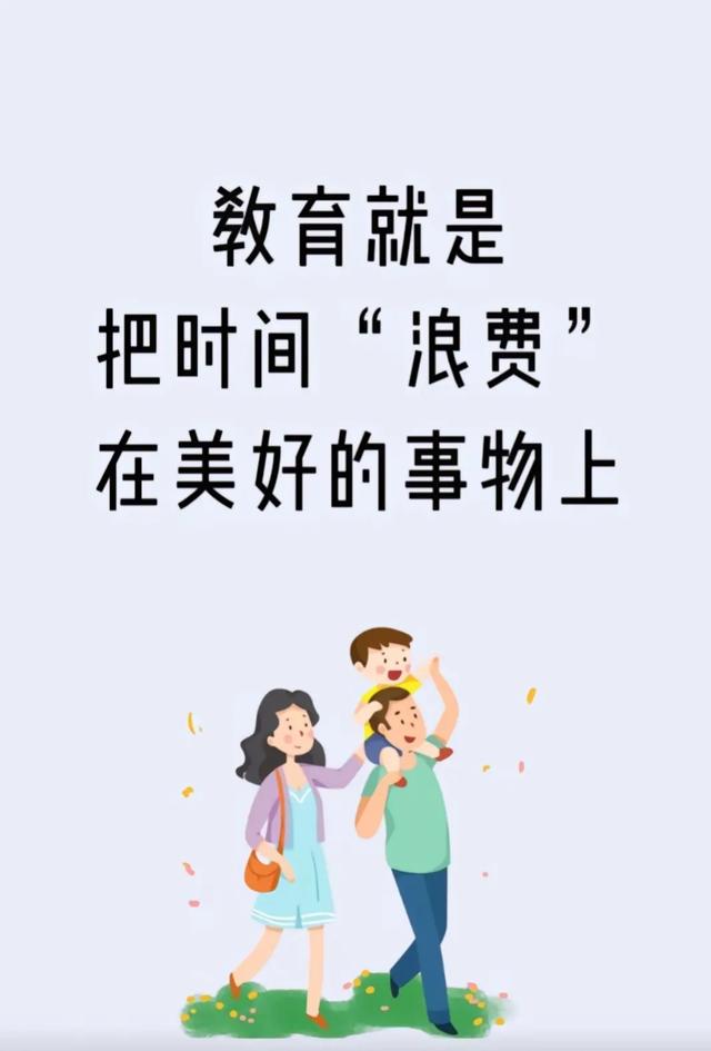 教育是什么