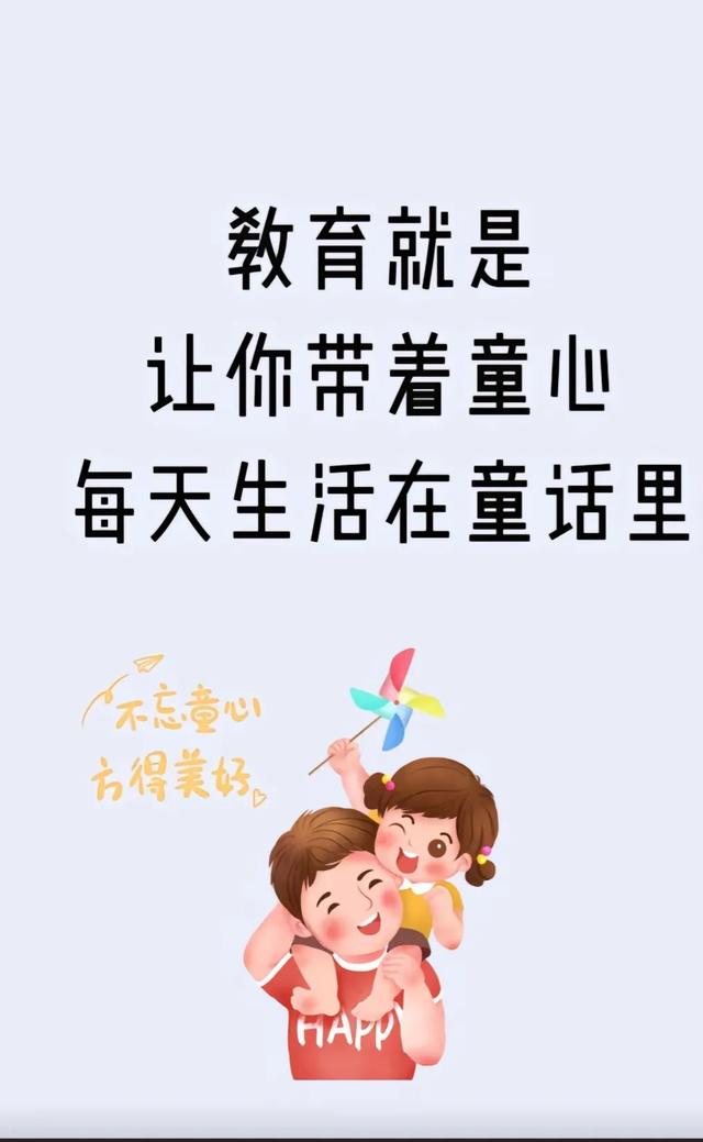 教育是什么