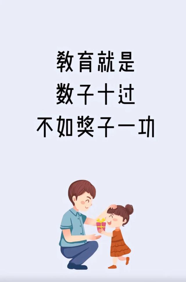 教育是什么