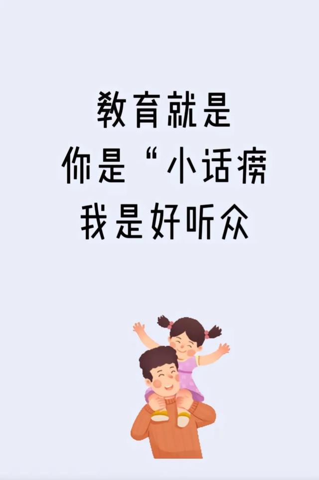 教育是什么