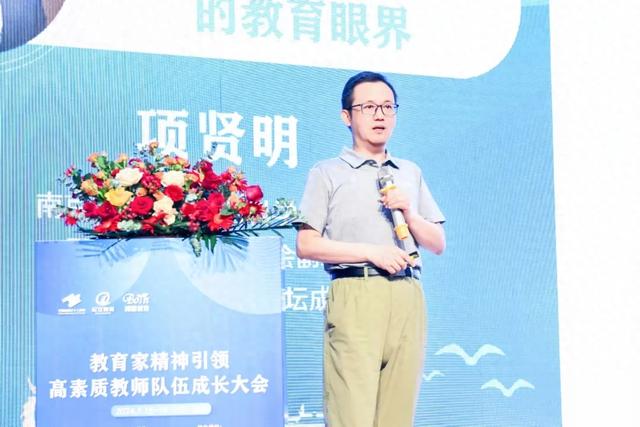 项贤明:教书匠、教师、教育家眼中的教育有何差别