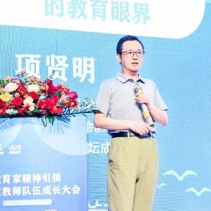 项贤明：教书匠、教师、教育家眼中的教育有何差别