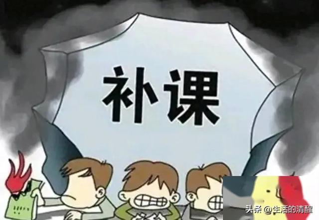 中国的教育就是补课，苦了家长、累了孩子，最后谁受益了？