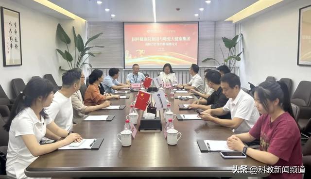 国科健康院集团与唯爱大健康集团战略合作签约仪式在合肥隆重举行