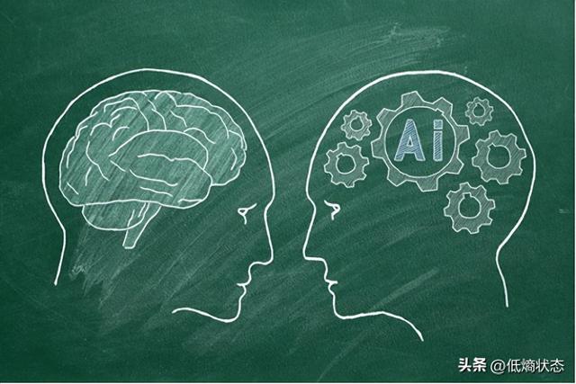 人工智能与人类智能