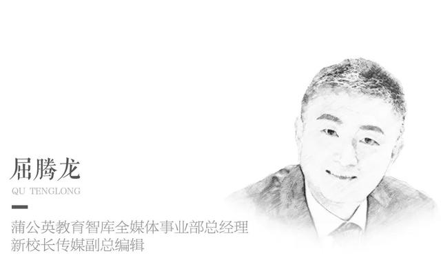 再议教育改革：我们走到了哪里，卡在了哪里，破局点在哪里？