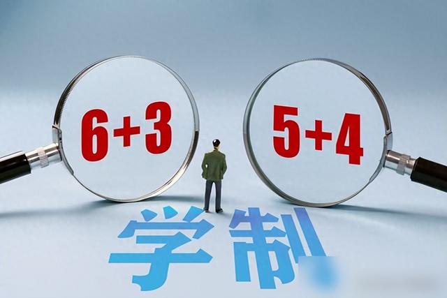 这才叫减负！将小学初中高中教育重新恢复为原本的九年制义务教育