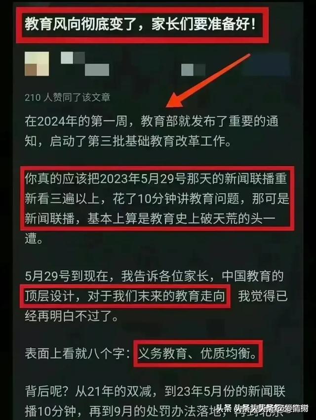 教育风向彻底变了！家长们要准备好！