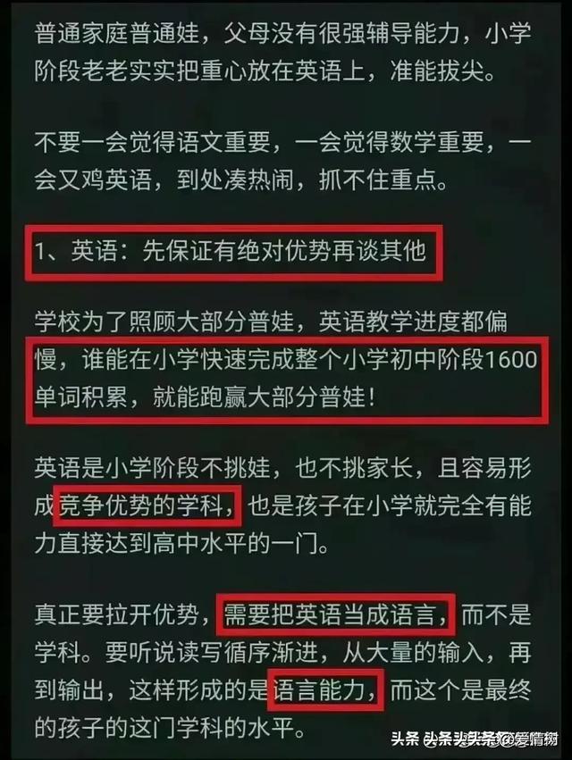 教育风向彻底变了！家长们要准备好！