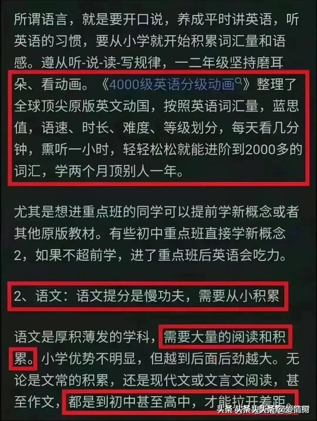 教育风向彻底变了！家长们要准备好！