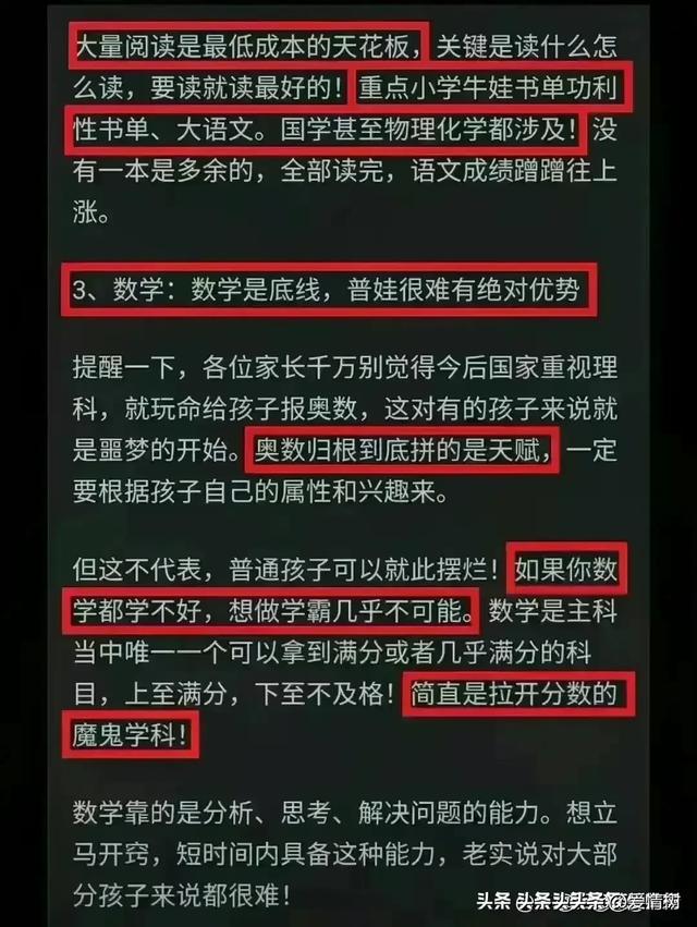教育风向彻底变了！家长们要准备好！