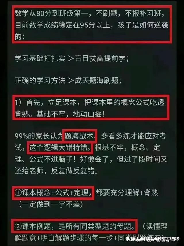 教育风向彻底变了！家长们要准备好！
