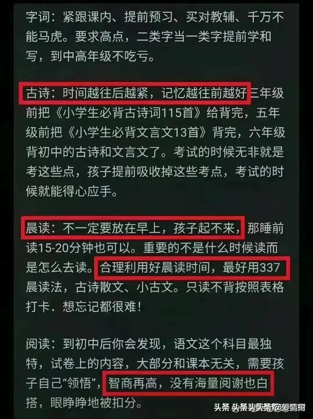 教育风向彻底变了！家长们要准备好！