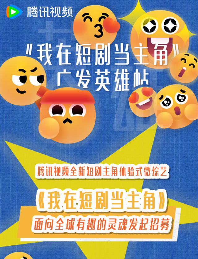短剧的风吹到综艺了，是流量密码还是新生意？