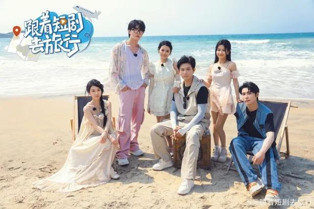 短剧的风吹到综艺了，是流量密码还是新生意？