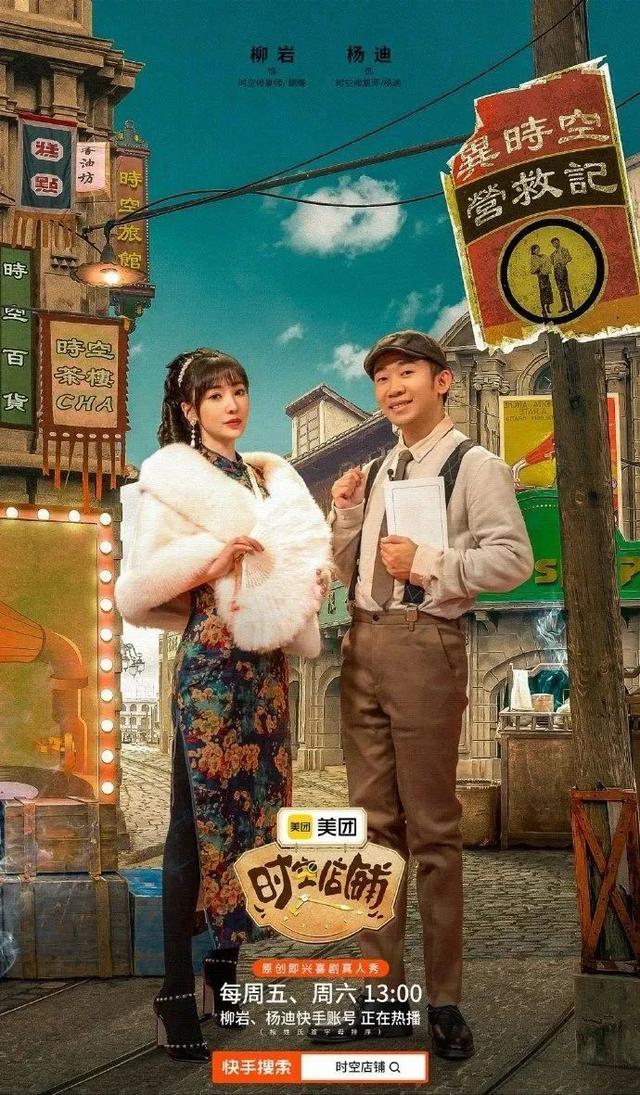 短剧的风吹到综艺了，是流量密码还是新生意？