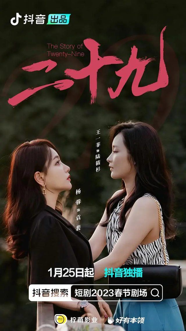 短剧的风吹到综艺了，是流量密码还是新生意？