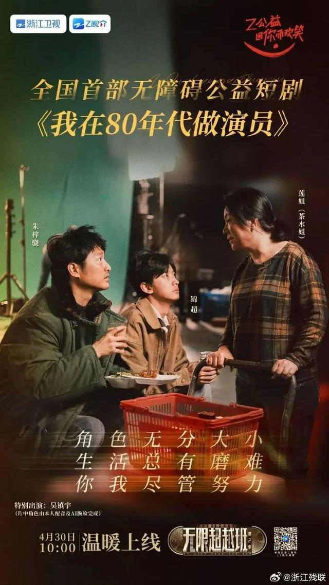 短剧的风吹到综艺了，是流量密码还是新生意？