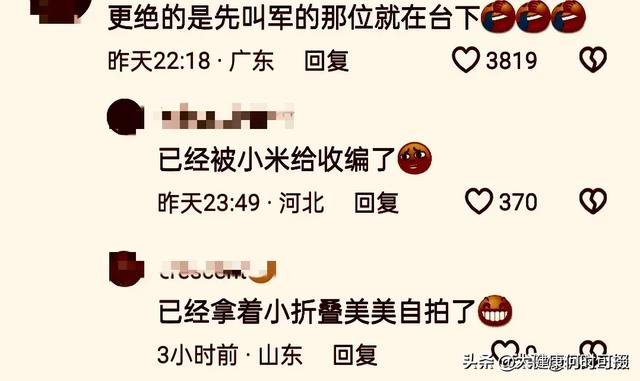 雷军：军儿，收手吧，外边都是XX，网友：他梗真多，且梗梗不一样