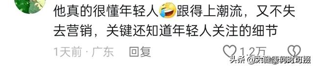 雷军：军儿，收手吧，外边都是XX，网友：他梗真多，且梗梗不一样