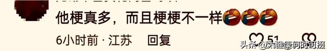 雷军：军儿，收手吧，外边都是XX，网友：他梗真多，且梗梗不一样