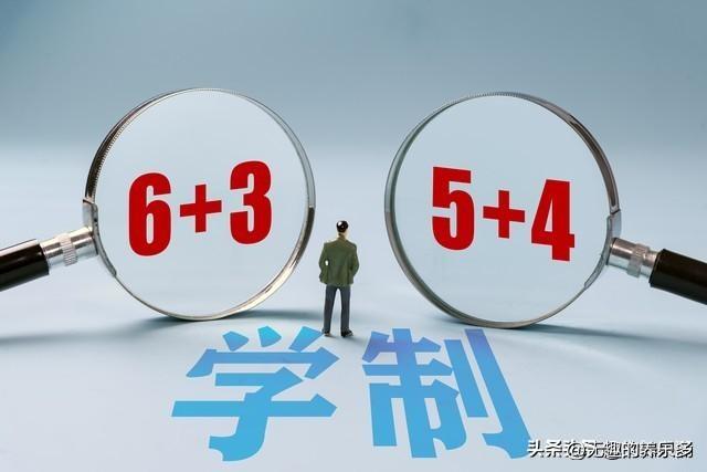 这才叫减负！将小学初中高中教育重新恢复为原本的九年制义务教育